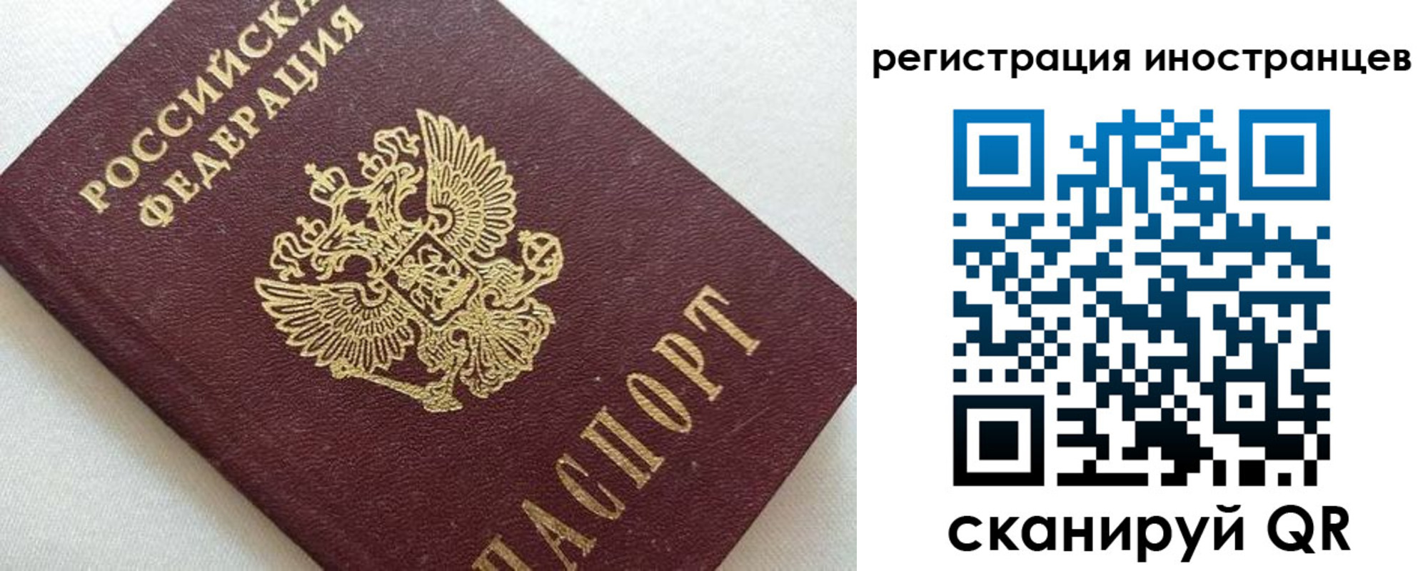 прописка в Белоярске