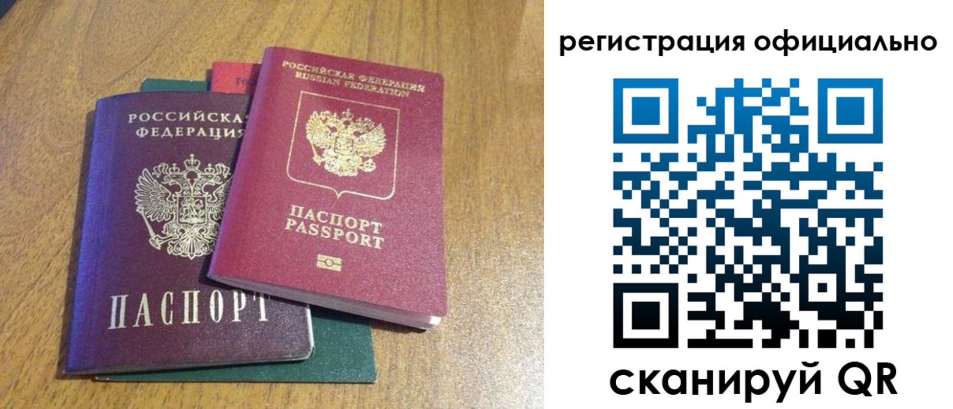 временная регистрация купить в Белоярске