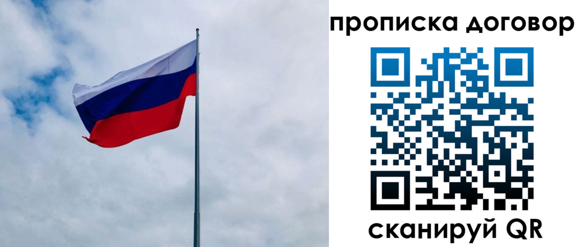 временная регистрация купить в Белоярске