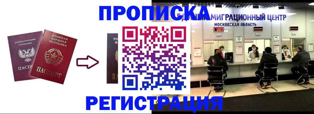 временная регистрация законно в Белоярске
