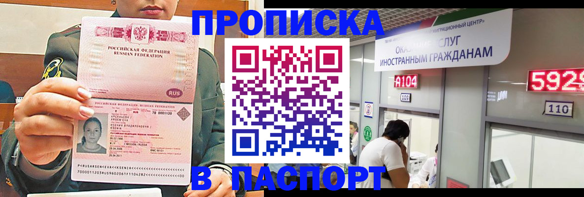 временная регистрация надежно в Белоярске