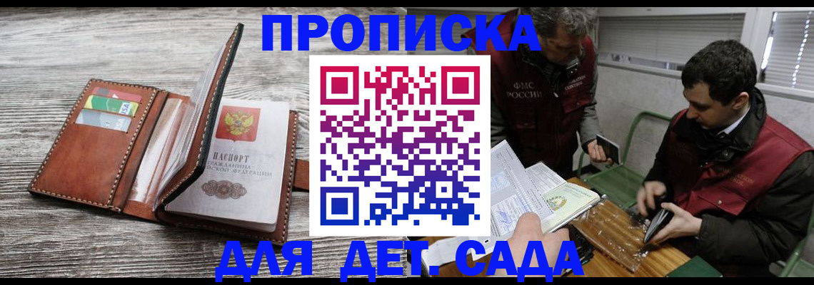 регистрация для школы в Белоярске