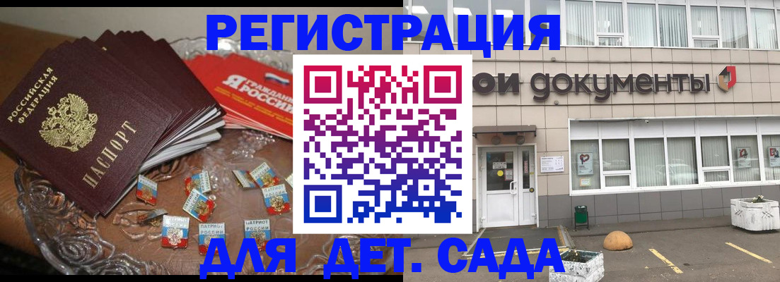 временная регистрация поиск в Белоярске