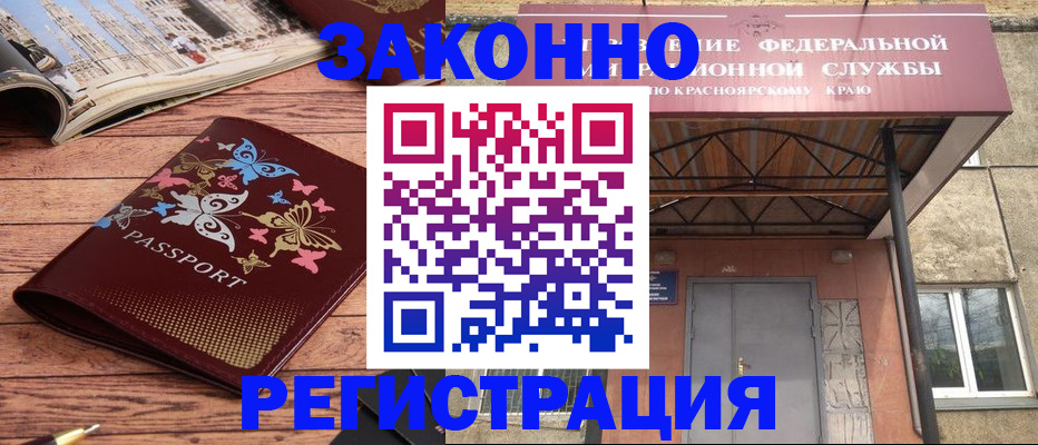 прописка поиск в Белоярске